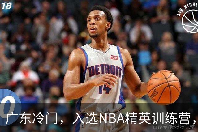 广东冷门，入选NBA精英训练营，杜锋儿子下家3选1，豪门或提前锁定