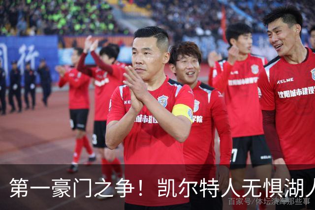 第一豪门之争！凯尔特人无惧湖人笑傲圣诞大战